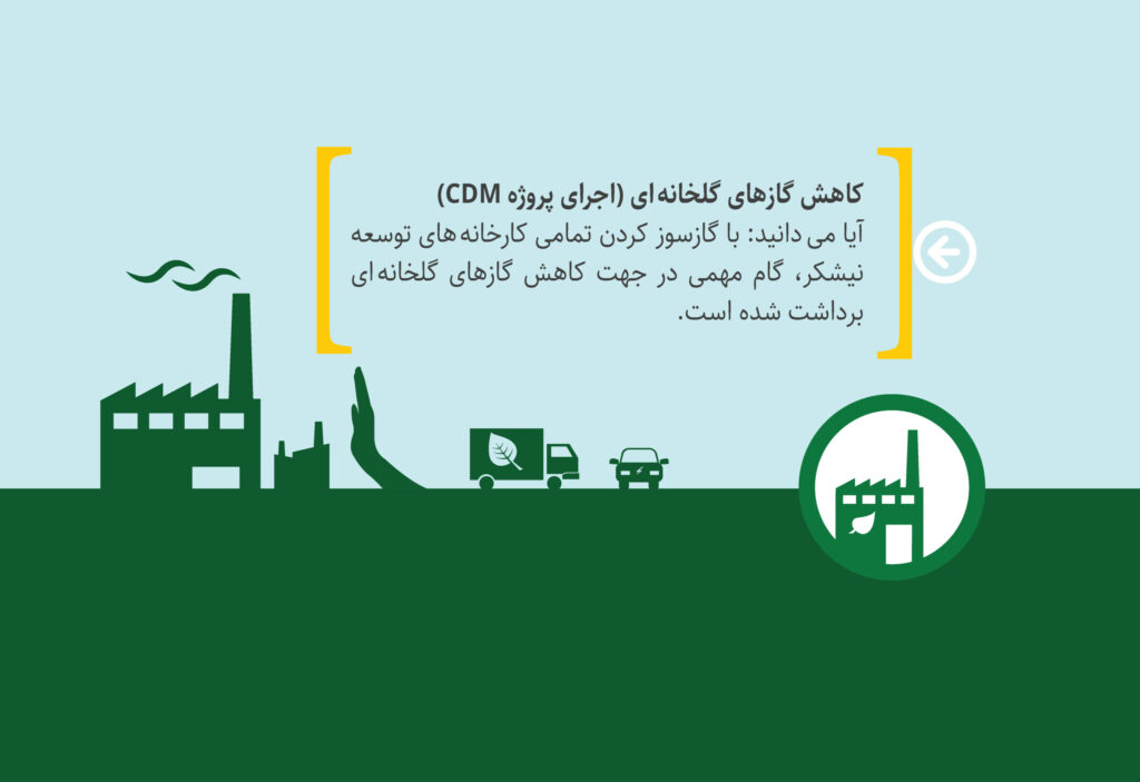 دانستنیهای-صنعت-نیشکر-صفحات-داخلی_Page_09-scaled-1.jpg