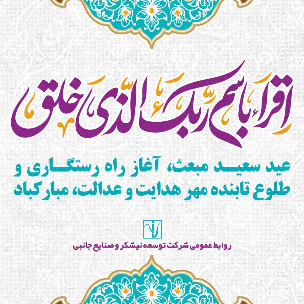 مبعث