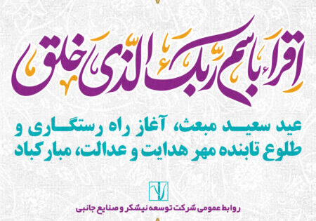 مبعث